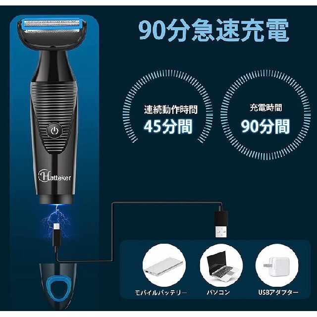 電動 電気 充電式 シェーバー 6in1 フェイス ボディ 鼻毛 カッター 洗顔 2