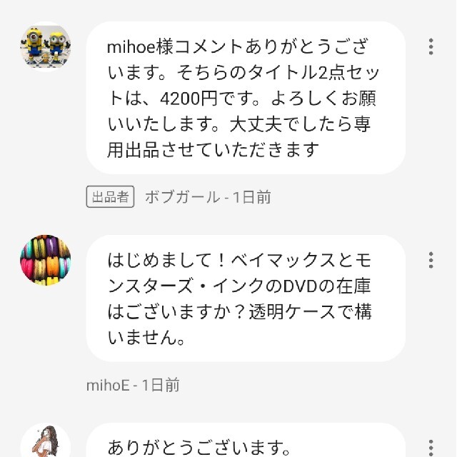 専用出品　トイ1不布　トイ2純正　DVDセット　画像2枚目参照