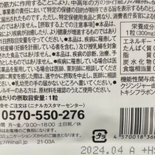 メラット30粒 (約1ヶ月分)×2袋セット！ コスメ/美容のダイエット(ダイエット食品)の商品写真