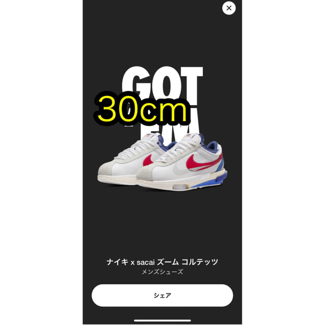 sacai NIKE コルテッツ サカイ ナイキ