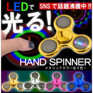 10個　高品質 低価格 メタリックカラー LED グラデーション ハンドスピナー(その他)