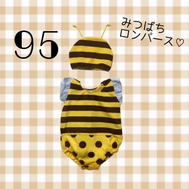 ベビー ミツバチ ロンパース ハロウィン 仮装 赤ちゃん 動物 怪獣