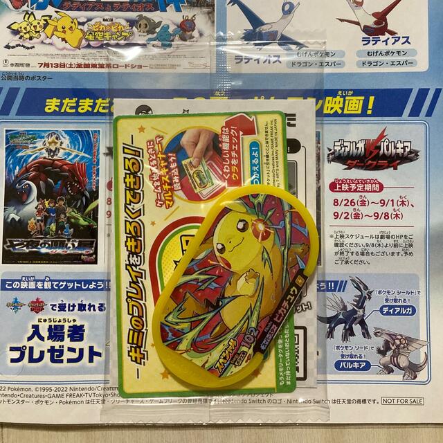 未開封❤︎ポケモン映画　入場者特典❤︎ラティアス エンタメ/ホビーのアニメグッズ(その他)の商品写真