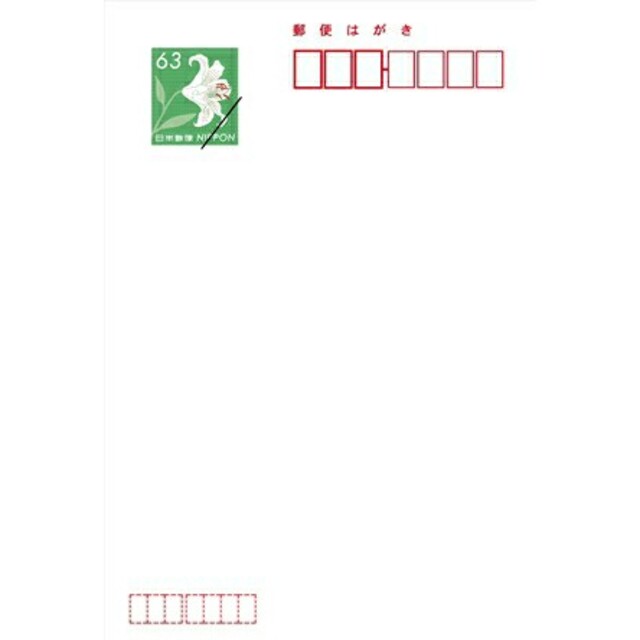 専用!普通はがき 500枚 特選タイムセール 49.0%割引 forhans.com.pk