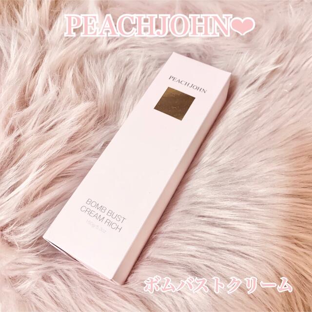 PEACH JOHN(ピーチジョン)のピーチジョン♡ボムバストクリーム♡新品未使用 コスメ/美容のボディケア(ボディクリーム)の商品写真