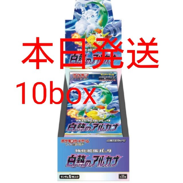 50%OFF】 白熱のアルカナ 10box シュリンク付き Box/デッキ/パック