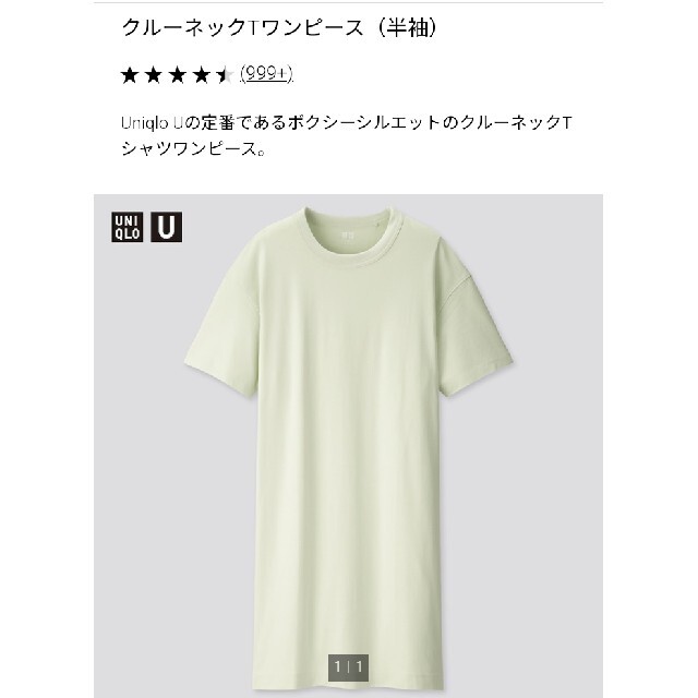 UNIQLO(ユニクロ)のもぐもぐ様専用 クルーネックTワンピース(半袖) S レディースのワンピース(ミニワンピース)の商品写真