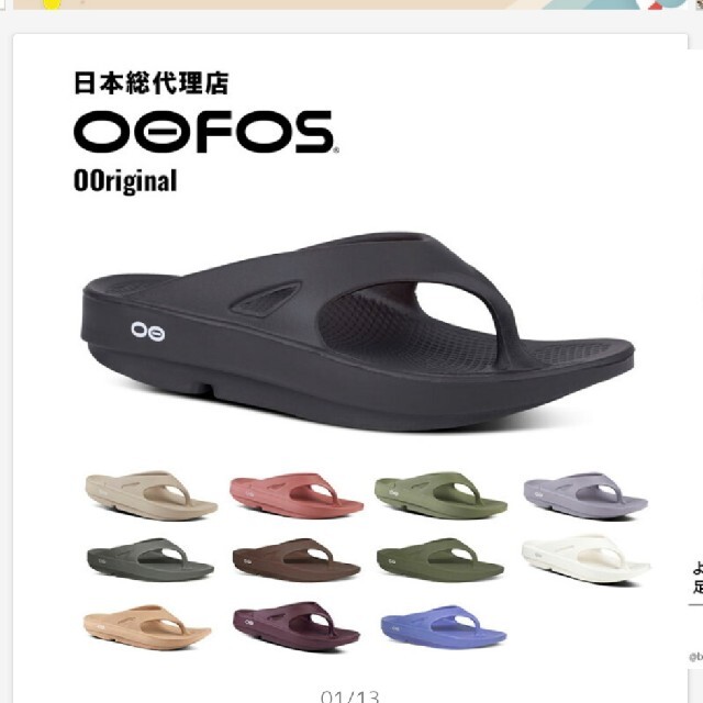 oofos OOriginal リカバリーサンダル