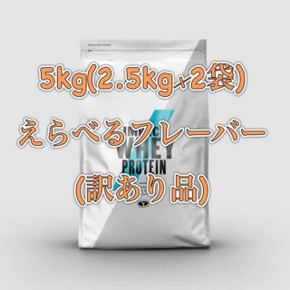 マイプロテイン(MYPROTEIN)の666様専用　マイプロテイン(プロテイン)