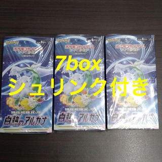 ポケモンカード　ポケカ　白熱のアルカナ　新品未開封　シュリンク付　7BOX(Box/デッキ/パック)