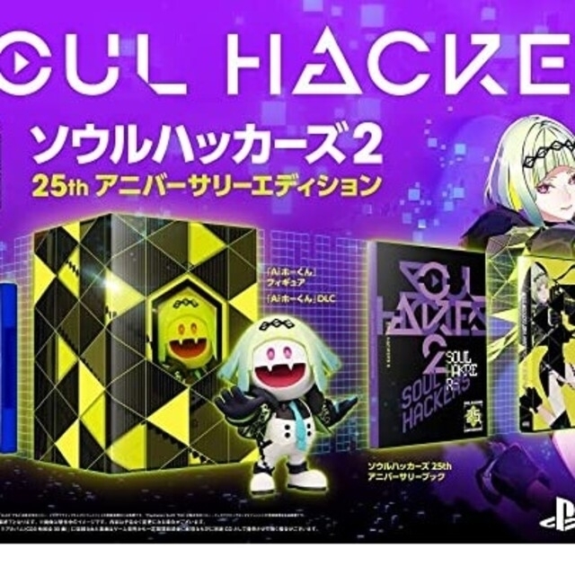 新品ソウルハッカーズ2　特典のみ