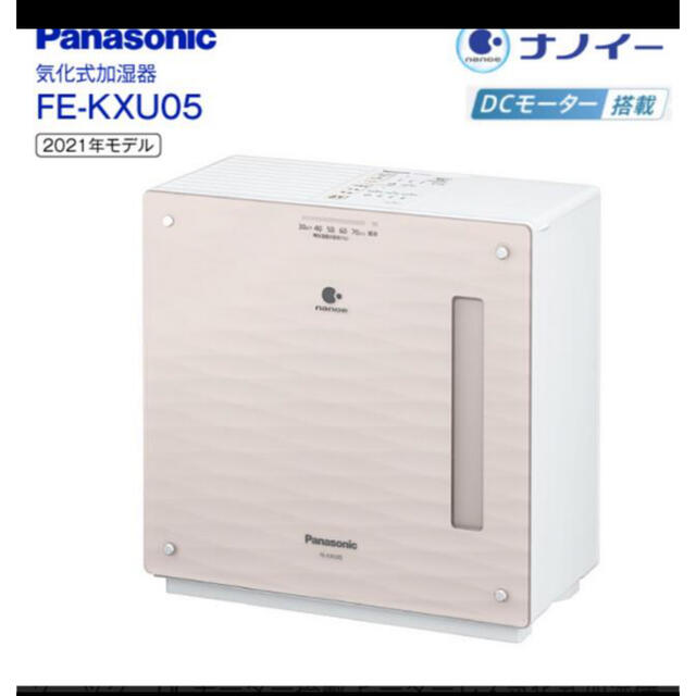 ブラウン ヤフオク! 気化式 加湿器(4.2 L) パナソニ... - 新品