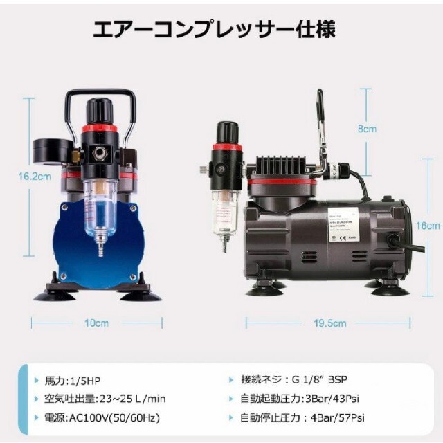 メーカー再生品 エアー ブラシ コンプレッサー セット エアブラシ 重力