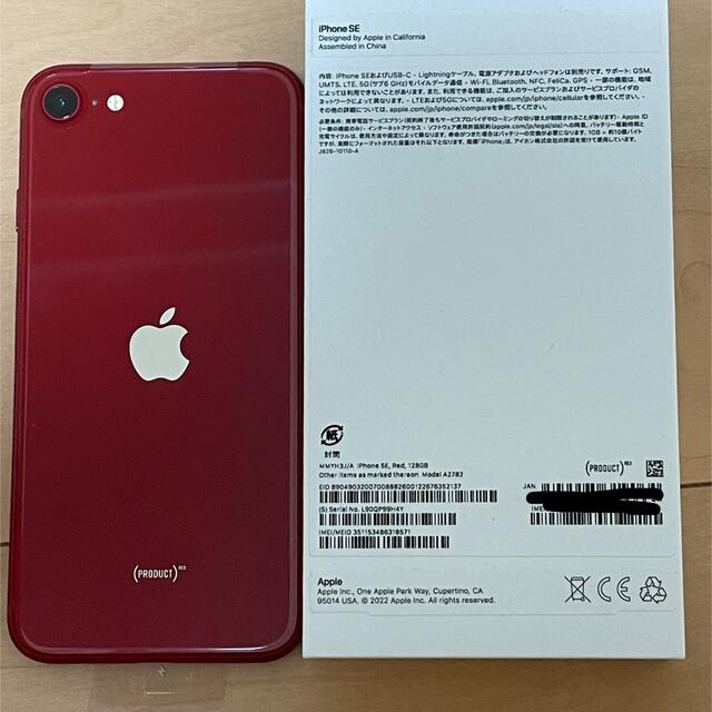 iPhone(アイフォーン)のiPhone SE (第3世代) SE3 128GB （PRODUCT）RED赤 スマホ/家電/カメラのスマートフォン/携帯電話(スマートフォン本体)の商品写真
