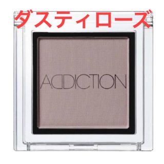 アディクション(ADDICTION)の【新品】アディクション ザ アイシャドウ 22 Dusty Rose(アイシャドウ)