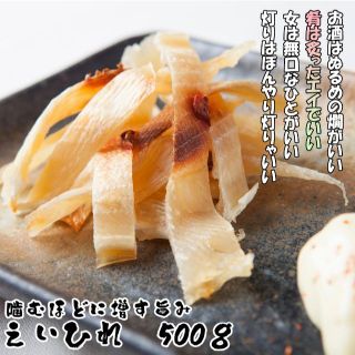 【キングオブ酒肴】えいひれ【混載１万円以上で送料無料】(魚介)