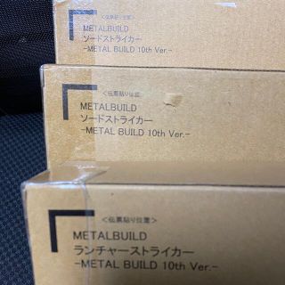 METAL BUILD ランチャーストライカー ＆ ソードストライカー セットの