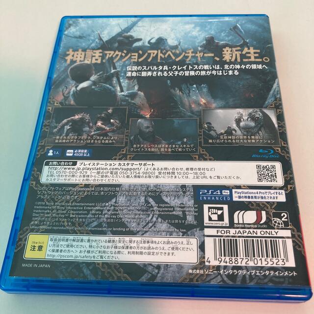 PlayStation4(プレイステーション4)の迅速発送　ゴッド・オブ・ウォー PS4 エンタメ/ホビーのゲームソフト/ゲーム機本体(家庭用ゲームソフト)の商品写真