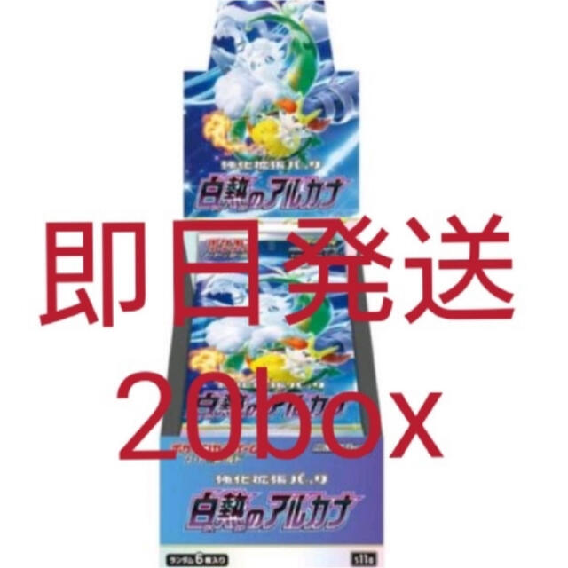 トレーディングカード白熱のアルカナ 20box シュリンク付き 新品 未開封 アルカナ セレナ