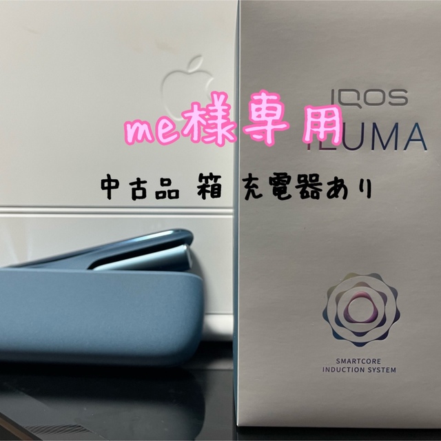 IQOS(アイコス)のiQOS ILUMA アズーブルー スタンダードモデル メンズのファッション小物(タバコグッズ)の商品写真