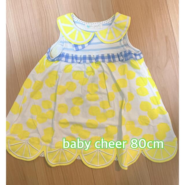 sense of wonder(センスオブワンダー)のbaby cheer ベイビーチアー　レモンワンピース　80cm キッズ/ベビー/マタニティのベビー服(~85cm)(ワンピース)の商品写真