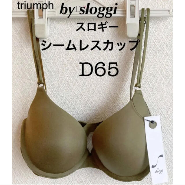 Triumph(トリンプ)の【新品タグ付】トリンプby スロギーシームレスブラ・D65（定価¥6,380） レディースの下着/アンダーウェア(ブラ)の商品写真