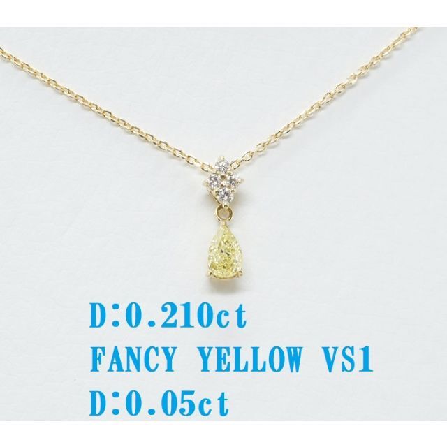 最初の 決算セール新品K18ダイヤネックレスD:0.21ct(FY-VS1)0.05ct