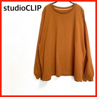 スタディオクリップ(STUDIO CLIP)の美品　studioCLIP　ドルマン袖プルオーバー　ブラウン　L　スウェット(カットソー(長袖/七分))