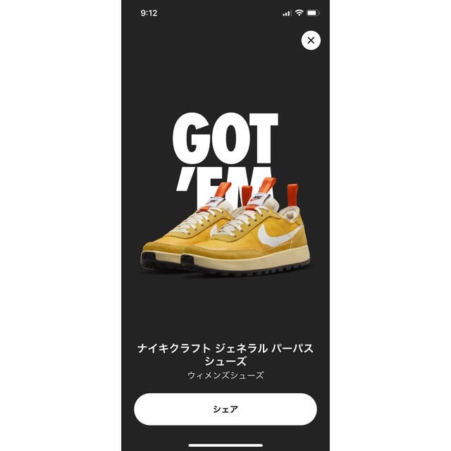 Tom Sachs Nike Craft GPS  トムサックス