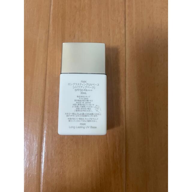 RMK(アールエムケー)のRMK ロングラスティングUVベース　SPF50 PA+++ コスメ/美容のベースメイク/化粧品(化粧下地)の商品写真