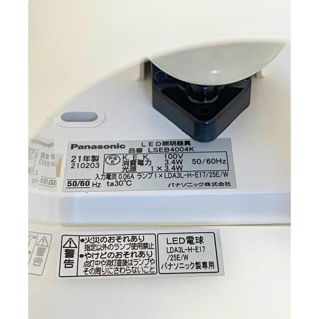 Panasonic 壁掛け灯 ブラケット照明 美品 階段照明 パナソニック 即日
