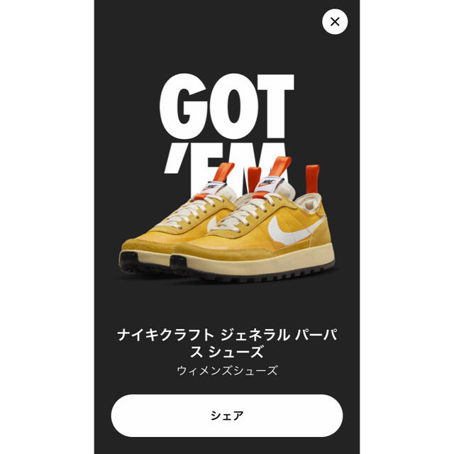 トムサックス × ナイキクラフト Tom Sachs × NikeCraft