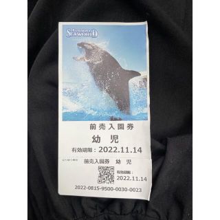 【最終値下げ】鴨川シーワールド　前売りチケット　幼児　子供(水族館)