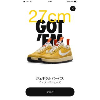 ナイキ(NIKE)のトムサックス × ナイキクラフト ウィメンズ ジェネラル パーパス シュー (スニーカー)