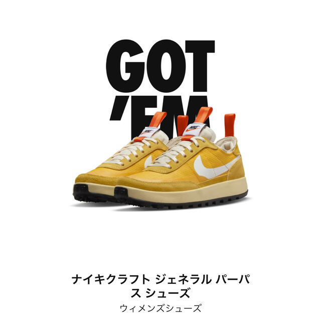 トムサックス × ナイキクラフト ジェネラル パーパス シューズ 28 激安