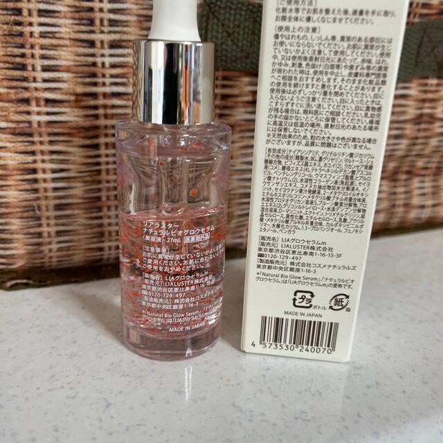 ナチュラルビオグロウセラム美容液27ml 2本セット????１本は新品、1本は5日使用