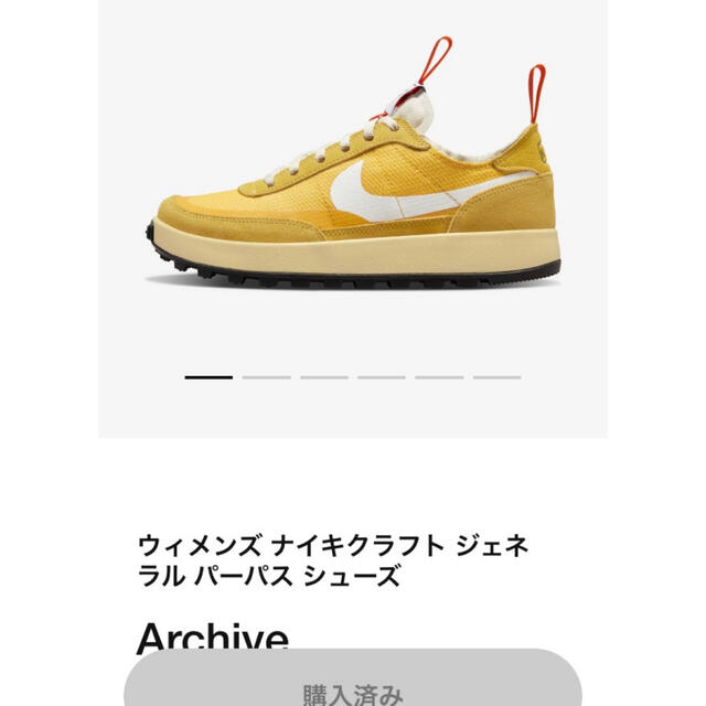 Tom Sachs × NikeCraft 29cm