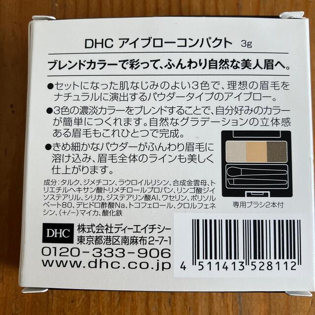 DHC(ディーエイチシー)のDHC  アイブローコンパクト コスメ/美容のベースメイク/化粧品(パウダーアイブロウ)の商品写真