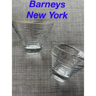 バーニーズニューヨーク(BARNEYS NEW YORK)の【美品】バーニーズニューヨーク☆ペアグラス(グラス/カップ)