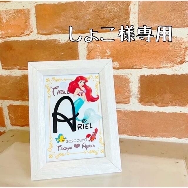 テーブルナンバー しょこ様専用の通販 by yukishop|ラクマ