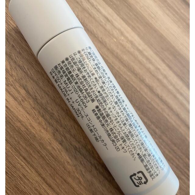 MUJI (無印良品)(ムジルシリョウヒン)の無印良品 ベースコントロールカラー 30g ブルー コスメ/美容のベースメイク/化粧品(化粧下地)の商品写真