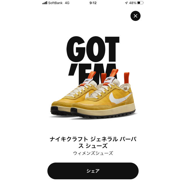 NIKE(ナイキ)のトムサックス × ナイキクラフト ウィメンズ ジェネラル パーパス シュー  レディースの靴/シューズ(スニーカー)の商品写真