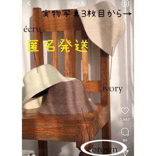 シマムラ(しまむら)の【24時間以内に発送】しまむら　tal.by yumi バケットハット　ブラウン(ハット)