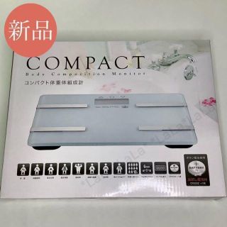 【新品】体重計　デジタル表示　体脂肪　体重体組成計　ホワイト　白　ダイエット(体重計)