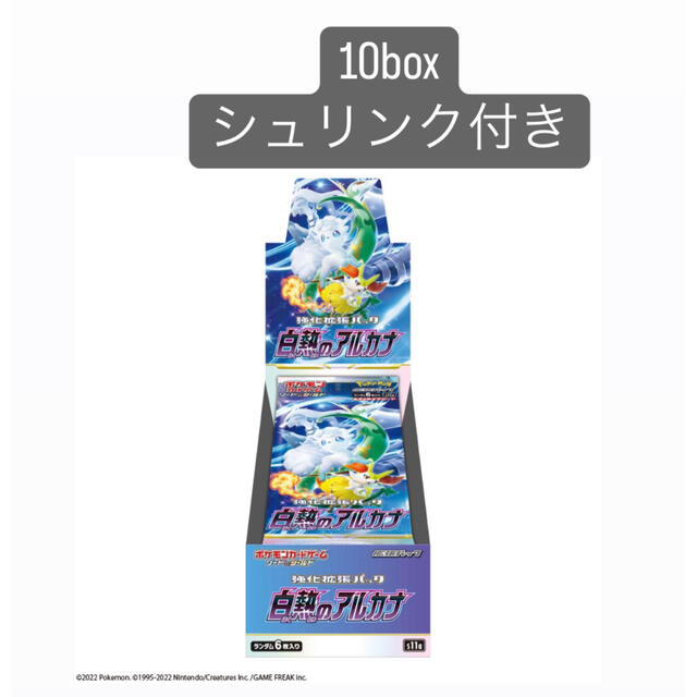 白熱のアルカナ　10box シュリンク付き