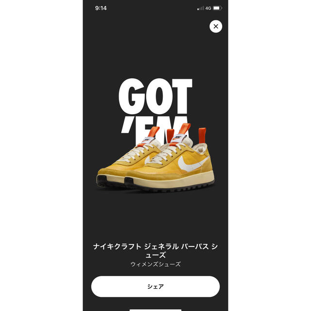 NIKE CRAFT TOM SACHS GPS ナイキ トムサックス 27.5-
