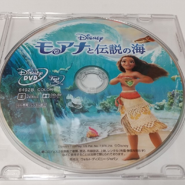 安心の定価販売】 モアナと伝説の海 DVD ケース付き ディズニー ②