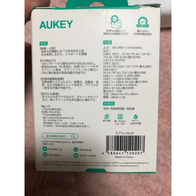 AUKEY 充電器 スマホ/家電/カメラのスマートフォン/携帯電話(バッテリー/充電器)の商品写真