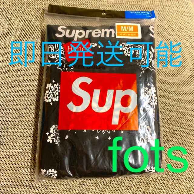 Supreme(シュプリーム)の早い者勝ち！1枚売り！シュプリーム×ヘインズ ボクサーパンツ Mサイズ ブラック メンズのアンダーウェア(ボクサーパンツ)の商品写真