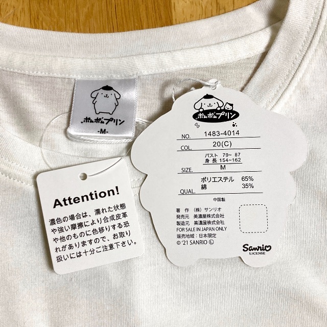 サンリオ(サンリオ)の【希少】ポムポムプリン 刺繍 Tシャツ Mサイズ ホワイト タグ付き新品 レディースのトップス(Tシャツ(半袖/袖なし))の商品写真